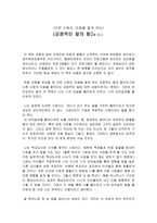 서평 어떤 사람도 마음을 열게 하는 긍정적인 말의 힘을 읽고-1