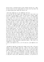서평 어떤 사람도 마음을 열게 하는 긍정적인 말의 힘을 읽고-2