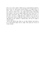 Blind Side 감상문-2