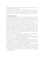 유교 2500년의 여행을 보고 감상문-4