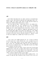 데이비드 피터슨의 성경신학적 관점으로 본 예배신학 서평-1