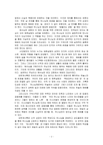데이비드 피터슨의 성경신학적 관점으로 본 예배신학 서평-2