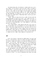 데이비드 피터슨의 성경신학적 관점으로 본 예배신학 서평-3