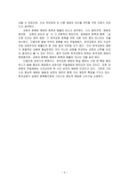 데이비드 피터슨의 성경신학적 관점으로 본 예배신학 서평-4
