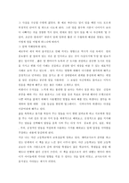 독후감상문 긍정적인 말의 힘을 읽고-2