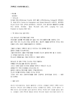 독후감 바보예수를 읽고 바보예수 줄거리 바보예수 독후감 바보예수 느낀점-1