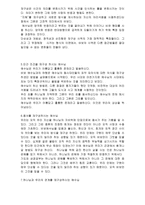 독후감 바보예수를 읽고 바보예수 줄거리 바보예수 독후감 바보예수 느낀점-3