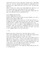 독후감 바보예수를 읽고 바보예수 줄거리 바보예수 독후감 바보예수 느낀점-4