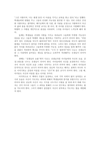 내 안에 빛나는 1%를 믿어준 사람 - 교사로서의 삶에 대해서 --3