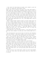마르탱 게르의 귀향 - 미시사적 역사서술과 재판 기록의 만남-2