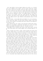마르탱 게르의 귀향 - 미시사적 역사서술과 재판 기록의 만남-3