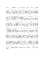마르탱 게르의 귀향 - 미시사적 역사서술과 재판 기록의 만남-4