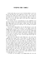 영화 감상문 지아장커 감독의 스틸 라이프-1