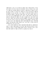 영화 감상문 지아장커 감독의 스틸 라이프-2