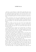 영화감상문 섬머힐학교 를 보고-1
