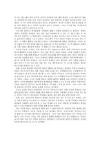영화감상문 섬머힐학교 를 보고-2