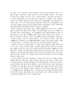 다큐감상문 피타고라스 정리의 비밀 을 보고 피타고라스 정리의 비밀 감상평-2