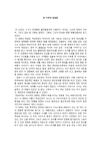 영화감상문 잔 다르크 줄거리 - 잔 다르크 감상문 --1