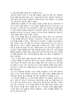 영화감상문 잔 다르크 줄거리 - 잔 다르크 감상문 --2