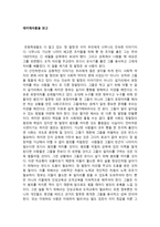 독후감 레미제라블을 읽고 - 레미제라블 감상문 - 레미제라블 독후감-1