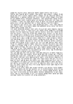 서평 대화의 기술-2