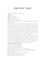 영화 감상문 - 추격자-1