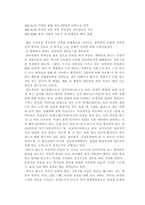영화 감상문 - 추격자-2