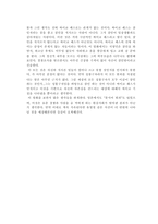 영화 감상문 - 추격자-3