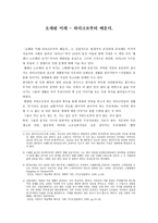 감상문 오래된 미래 라다크로부터 배운다 오래된 미래 라다크로부터 배운다-1