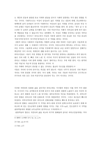 감상문 오래된 미래 라다크로부터 배운다 오래된 미래 라다크로부터 배운다-3