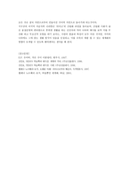 감상문 오래된 미래 라다크로부터 배운다 오래된 미래 라다크로부터 배운다-6