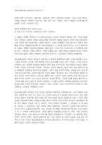 영화의이해 네오리얼리즘과 자전거도둑-1