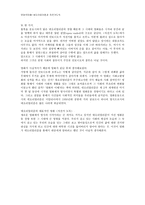 영화의이해 네오리얼리즘과 자전거도둑-2