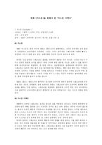 영화 가스등 을 통해서 본 가스등 이펙트 가스등 감상평 가스등 영화 감상문 가스-1