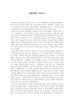 독서감상문 풀무학교 이야기-1