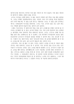독서감상문 풀무학교 이야기-2