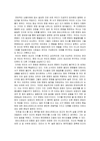 독후감 Levi Strauss 슬픈 열대 Tristes Tropiques 슬픈 열대 줄거리-2