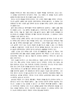 독후감 Levi Strauss 슬픈 열대 Tristes Tropiques 슬픈 열대 줄거리-3