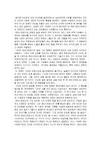 독후감 Levi Strauss 슬픈 열대 Tristes Tropiques 슬픈 열대 줄거리-4