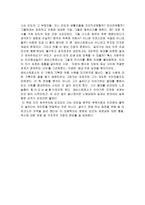 독후감 Levi Strauss 슬픈 열대 Tristes Tropiques 슬픈 열대 줄거리-5