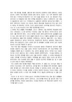 독후감 다산 선생 지식 경영법 을 읽고-2