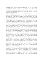 독후감 - 사회학에의 초대를 읽고-2