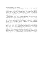 독후감 - 사회학에의 초대를 읽고-3