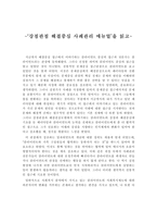강점관점 해결중심 사례관리 매뉴얼 을 읽고-1