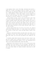 강점관점 해결중심 사례관리 매뉴얼 을 읽고-2