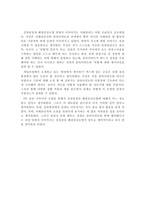 강점관점 해결중심 사례관리 매뉴얼 을 읽고-3