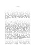 영화 감상문 샤인을 보고-1