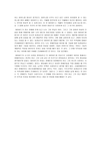 영화 감상문 샤인을 보고-2