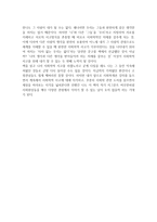 사회학적으로 생각하기를 읽고-2