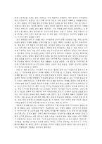 교실 밖의 아이들을 위해(교실 밖의 아이들 감상문)-2